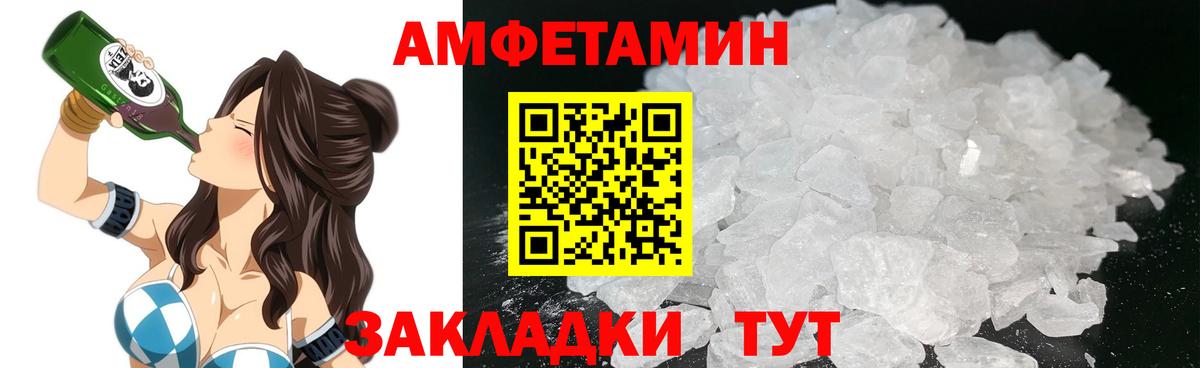 АМФ  Вход с VPN  Борзя  Amphetamine  АМФ 98% 