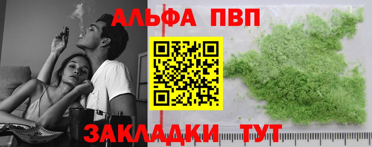 Борзя  Alpha PVP мука  A PVP  Вход с VPN  Alpha-PVP VHQ 