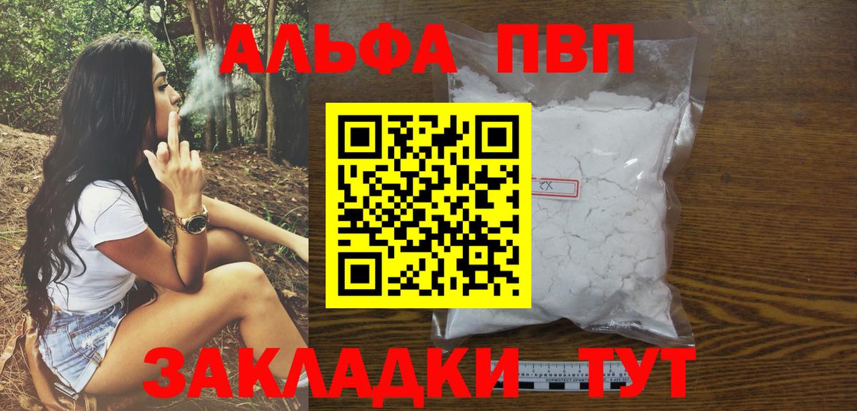 Альфа ПВП СК Борзя
