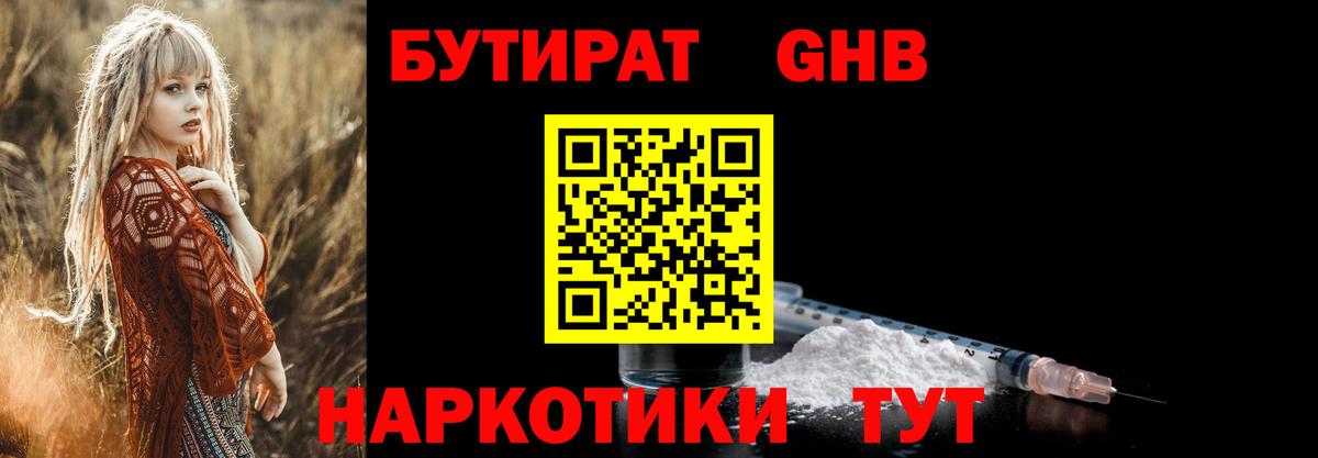 Борзя  Бутират 1.4BDO  Вход с VPN 