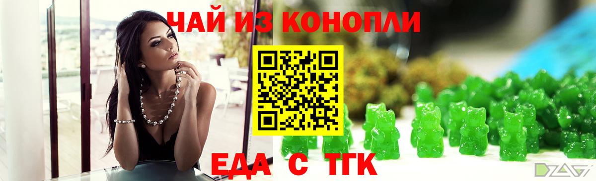 Борзя  Cannafood конопля  Вход с VPN 
