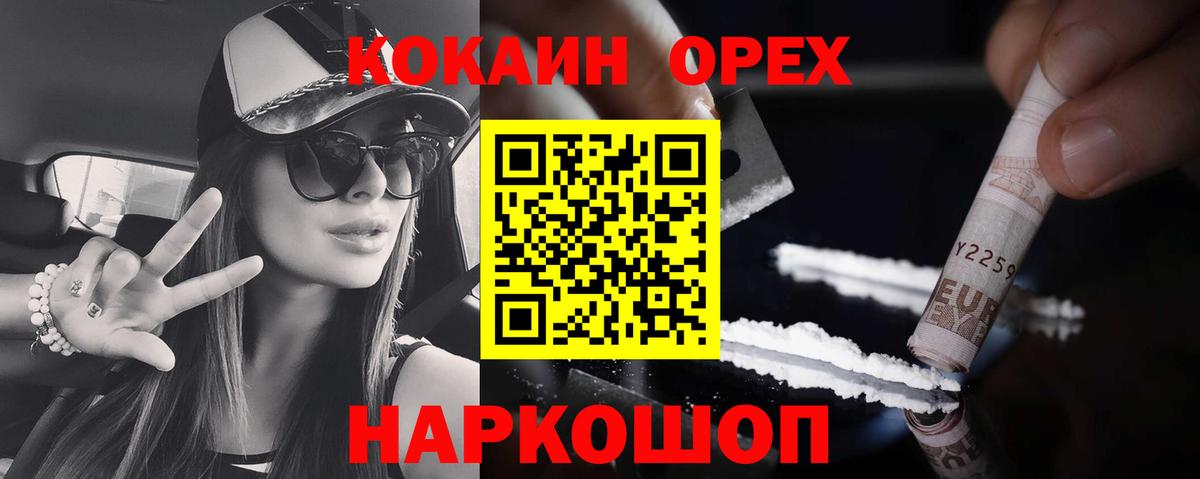 КОКАИН Перу Борзя