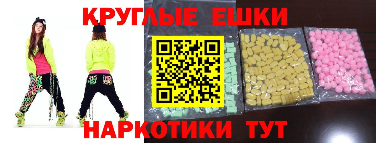 Ecstasy таблы Борзя
