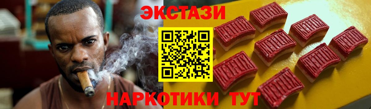 Экстази mix  Вход с VPN  Ecstasy  ЭКСТАЗИ Philipp Plein  Борзя 