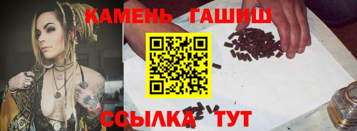 Борзя  ГАШИШ убойный  ГАШИШ индика сатива  ГАШ  Вход с VPN 