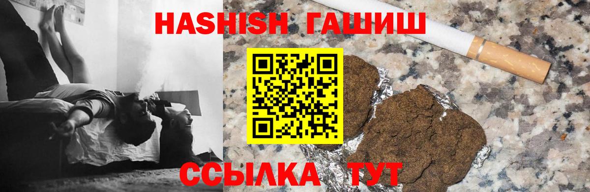 Гашиш гарик Борзя