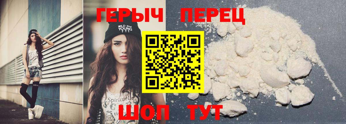 ГЕРОИН гречка  Вход с VPN  ГЕРОИН  Борзя 