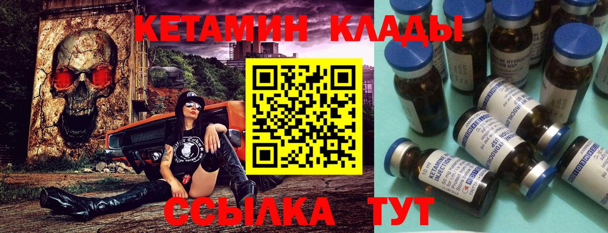 КЕТАМИН VHQ  Вход с VPN  Борзя  Кетамин ketamine 