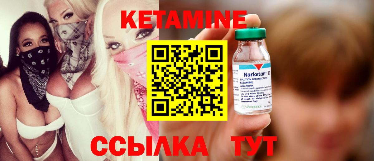 Кетамин ketamine Борзя