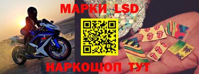 марки lsd Шебекино