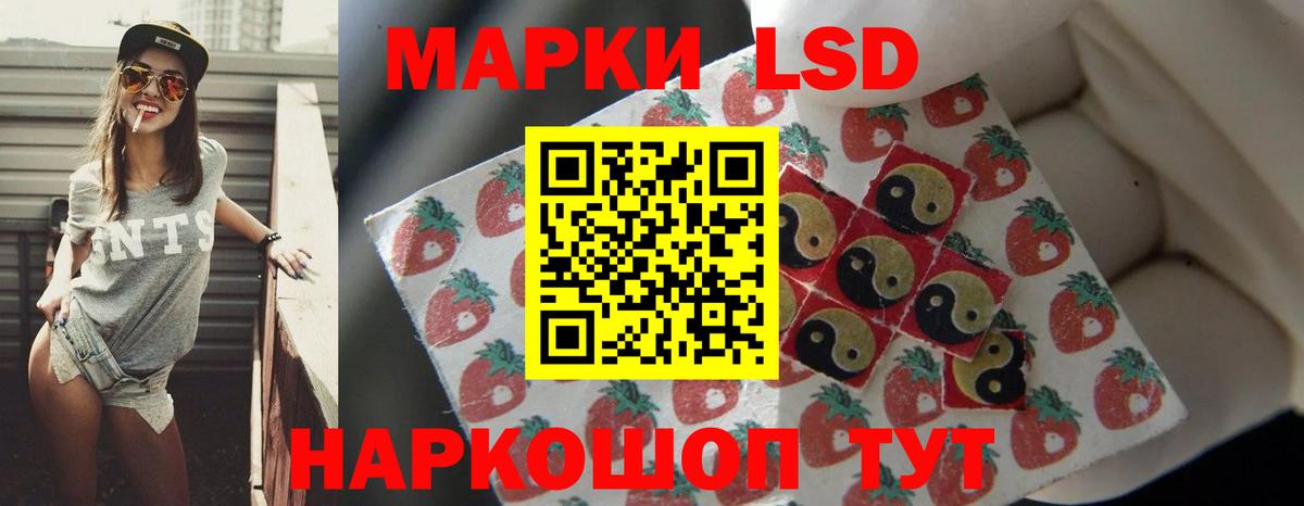 ЛСД экстази кислота Борзя