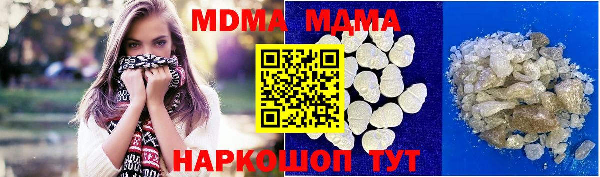 МДМА кристаллы  МДМА VHQ  Борзя  МДМА  Вход с VPN 