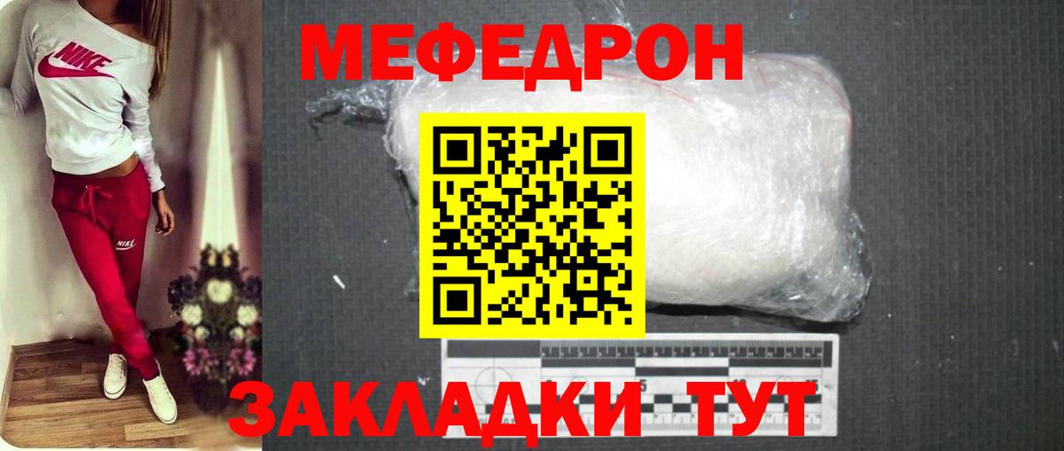Борзя  МЕФ  Меф  Вход с VPN  МЕФ mephedrone 