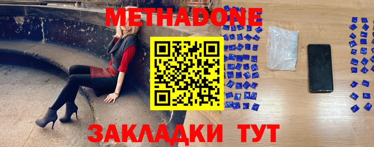 дарк нет Telegram  МЕТАДОН кристалл  Борзя  Вход с VPN  Метадон кристалл 