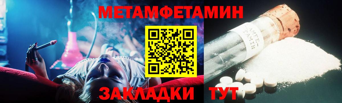Метамфетамин  МЕТАМФЕТАМИН пудра  Вход с VPN  Борзя  МЕТАМФЕТАМИН пудра 